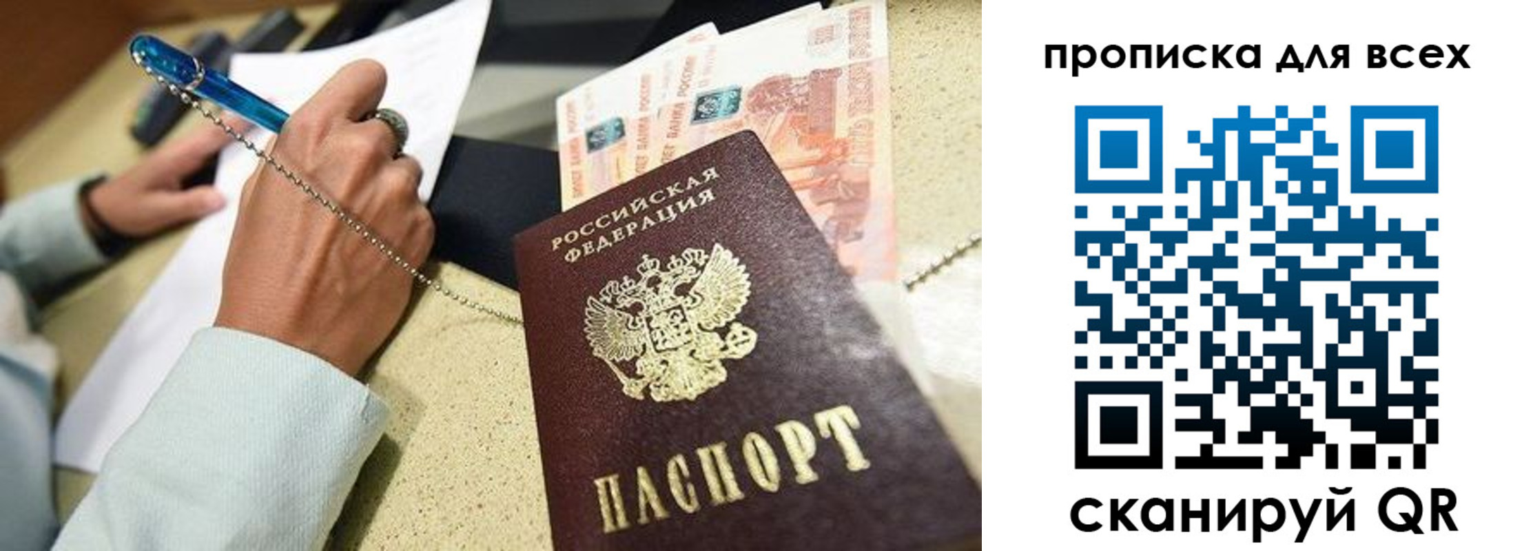 временная регистрация законно в Новоузенске
