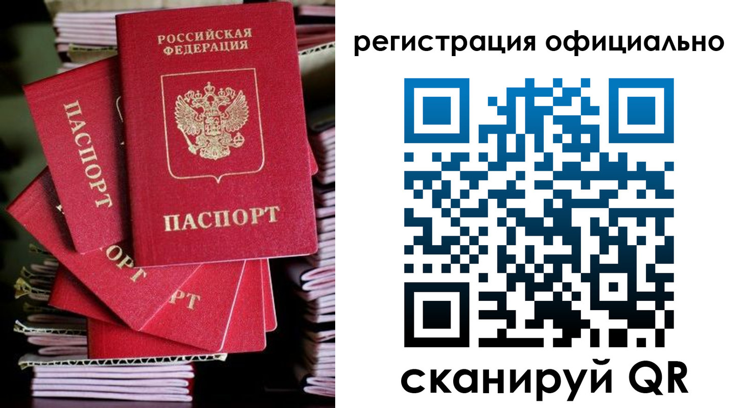 прописка в квартире в Новоузенске
