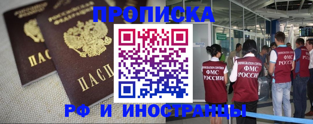 прописка для школы в Новоузенске