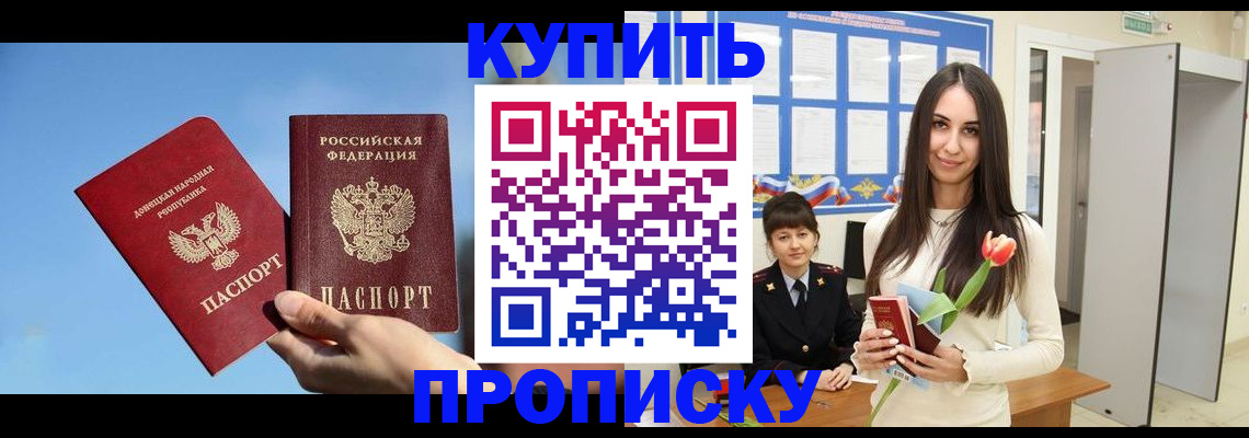 временная регистрация гарантия в Новоузенске