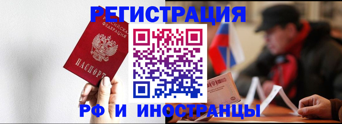 временная регистрация в квартире в Новоузенске