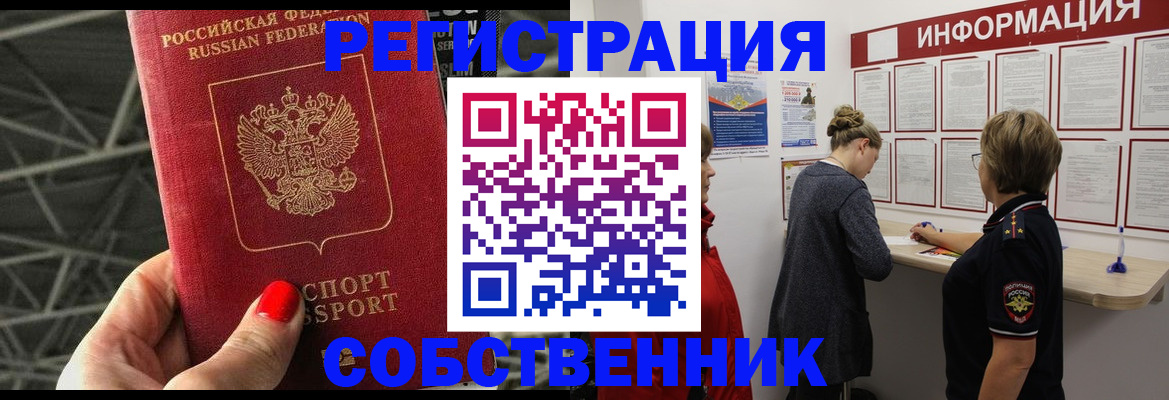 прописка поиск в Новоузенске