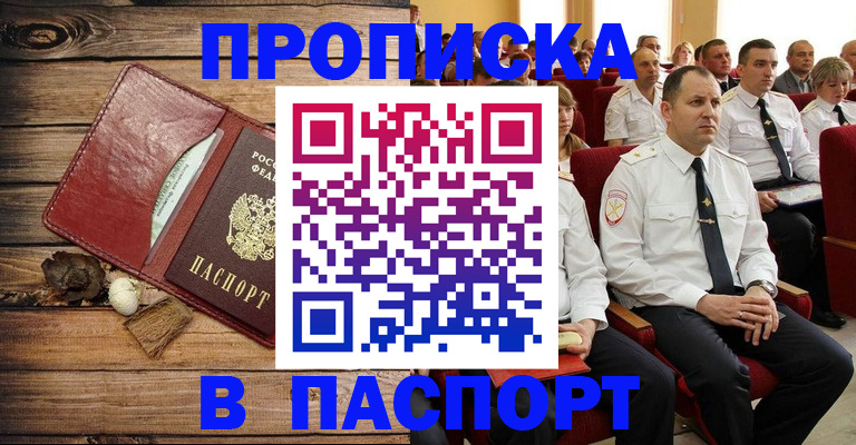 временная регистрация гарантия в Новоузенске