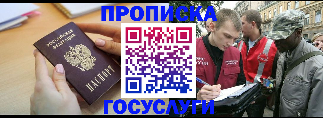 временная регистрация надежно в Новоузенске