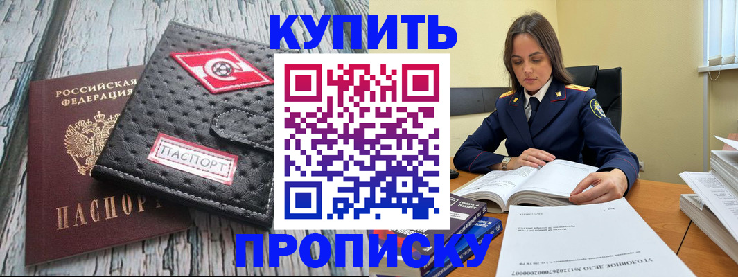 где прописаться в Новоузенске